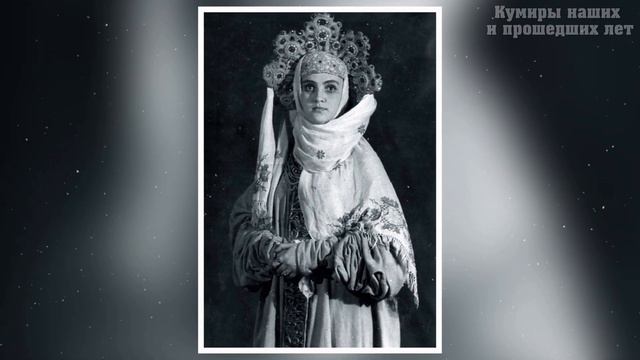 Отдала свою жизнь дочери, которую даже не смогла обнять | Трагическая судьба актрисы Софьи Зайковой смотреть онлайн