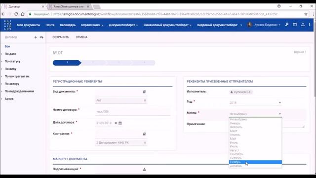 Акт оказанных услуг смотреть онлайн