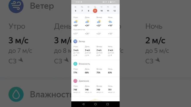 Погода на 10 дней в Москве смотреть онлайн