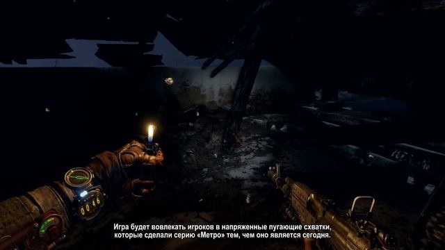 Metro Exodus - E3 2018 Демонстрация игрового процесса [RU] смотреть онлайн