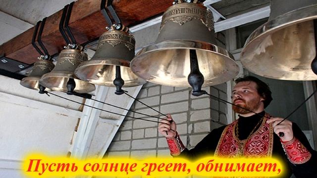 ?С праздником Пасхи?Христос Воскрес!?Воистину Воскрес!?Успей сделать в этот святой день?Муз.открытк смотреть онлайн