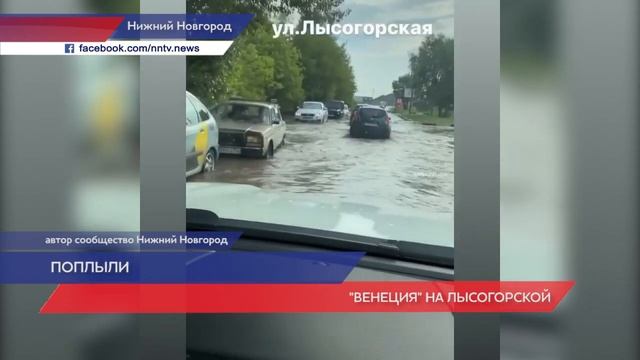 Нижний Новгород местами затопило после сильного ливня смотреть онлайн