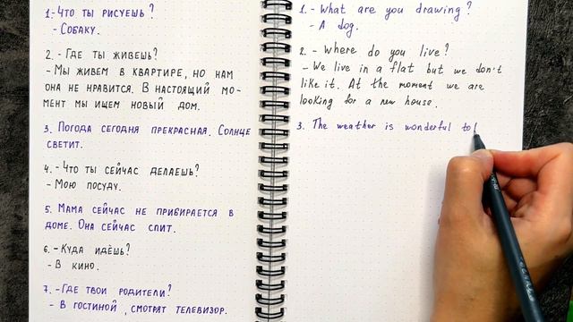 Present Continuous | Настоящее длительное время | практика с объяснением | english tense смотреть онлайн