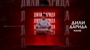 ЗАНГ БЗАН ЯГОН ХЕЛ БГУ КИ САХТ ЁД КАДАЙ