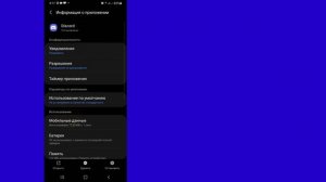Как исправить, что код подтверждения Discord не отправляется