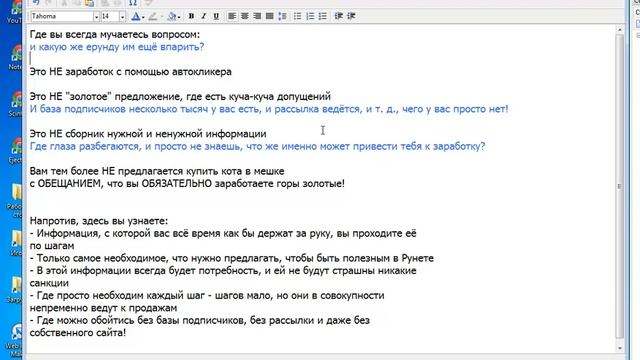 Как сделать продающую страницу на Web Page Maker смотреть онлайн