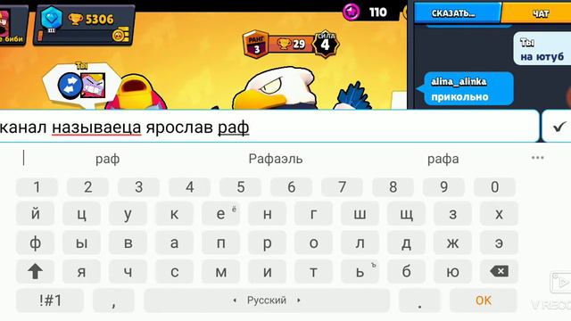 тут я общаюсь с другом и играю в бравл старс смотреть онлайн