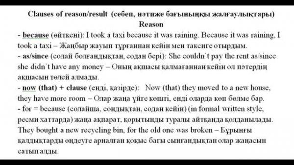 Word formation (nouns from verbs). Clauses of reason/result