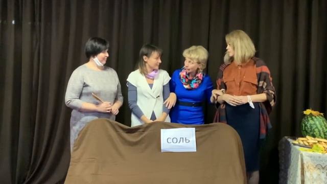 Сценка "Соль" смотреть онлайн