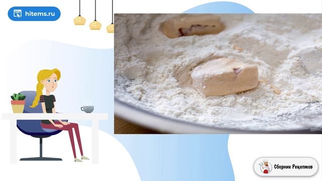 Сборник рецептов