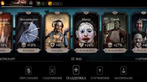 бесплатные аккаунты в мортал комбат