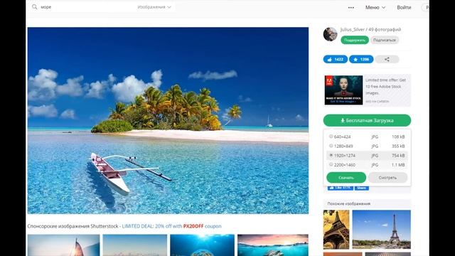 Обзор лучших бесплатных фотобанков ? Бесплатный фотобанк ? Где взять фото? смотреть онлайн