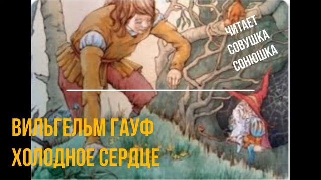 Вильгельм Гауф   -  