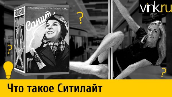 Что такое бумага Ситилайт (CityLight)