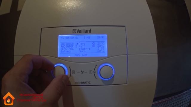 Обзор автоматики Vaillant CalorMATIC 630