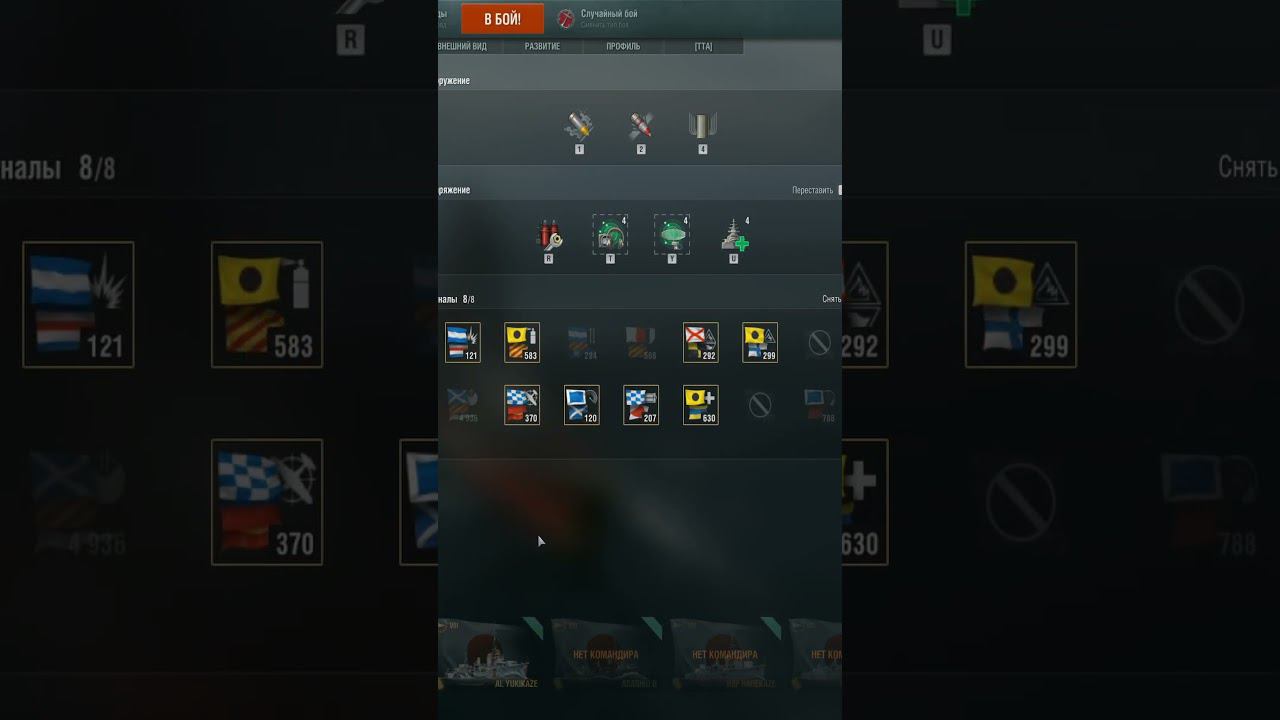 Крейсер Рига! ПМС(перки, модки, сигналы)#shorts #wows #worldofwarships #миркораблей