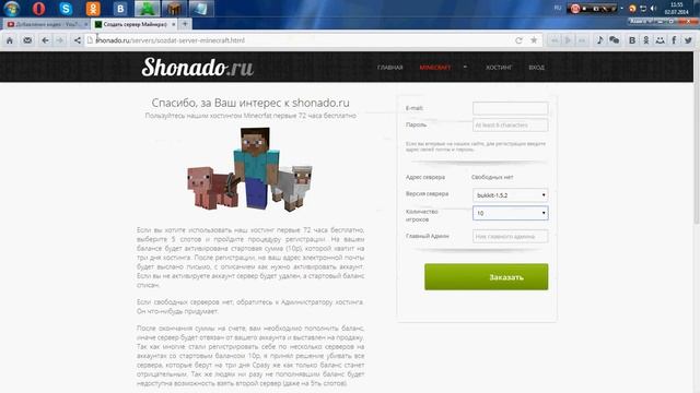 как создать сервер майнкрафт с бесплатным хостингом с вами fireeater67 смотреть онлайн