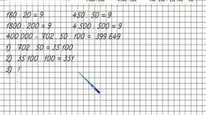 Страница 27 Задание 94 – Математика 4 класс (Моро) Часть 2