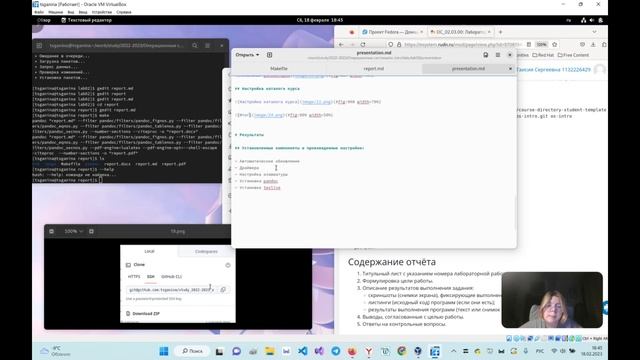 Выполнение презентации по лабораторной работе 2, Ганина Таисия, НКАбд-01-22 смотреть онлайн