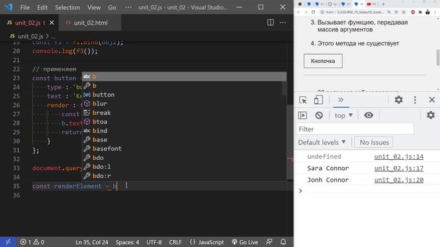 Как работает метод bind? 30 вопросов собеседования JavaScript смотреть онлайн