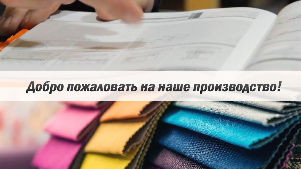 Производство мебели (Wallssoft) смотреть онлайн