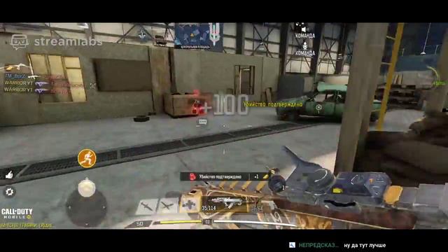 Залетаем с вертухи в Call of Duty Mobile стрим смотреть онлайн