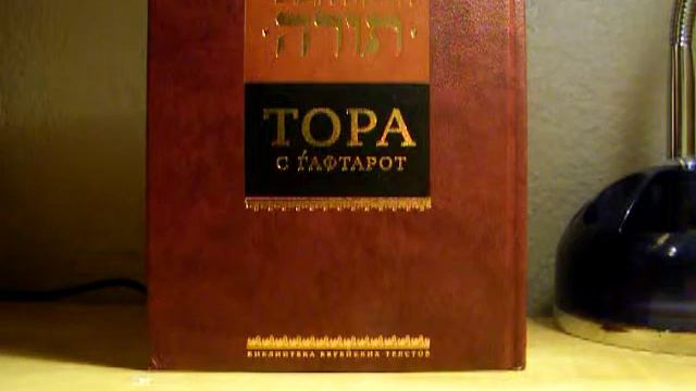 Что означает еврейское слово ЭЛОГИМ? смотреть онлайн
