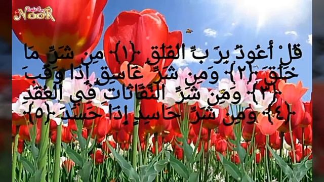 তিন কুল।Surah Ikhlas,Surah Falaq,Surah Nas. смотреть онлайн