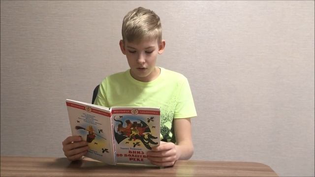 Вниз по волшебной реке Э Н Успенский. смотреть онлайн