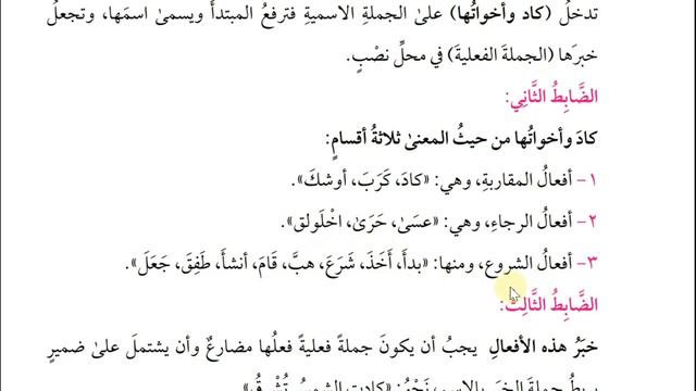 Урок #14 Имя для глаголов близкого совершения, для глаголов указывающие на надежду и для глаголов н смотреть онлайн