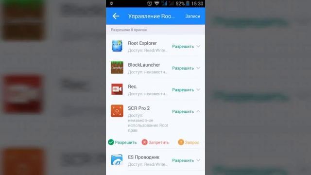 Как установить Рут права ,снимать видео с экрана андройда, и монтировать видео , смотреть онлайн