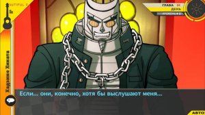 Danganronpa 2|Прохождение без комментариев(RUS)|ЖРАТЬ ОХОТА|Глава 4(№12)