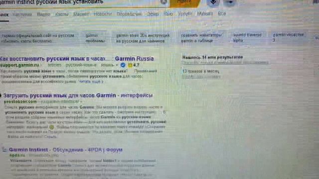 Garmin Instinct как установить русский язык смотреть онлайн