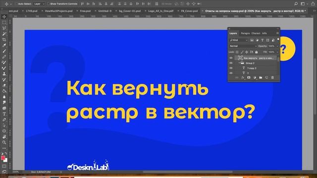 Как вернуть растр в вектор? смотреть онлайн