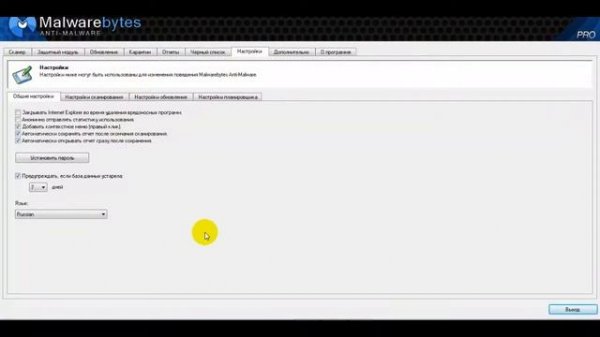Malwarebytes Anti-Malware