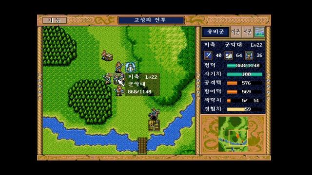 17. 三國志 英傑伝 (Sangokushi Eiketsuden) - 고성의 전투 смотреть онлайн