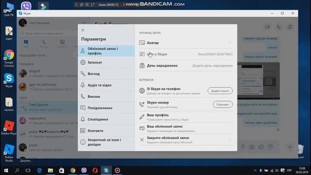 що робити якщо пропав звук в скайпі і вас не чують смотреть онлайн
