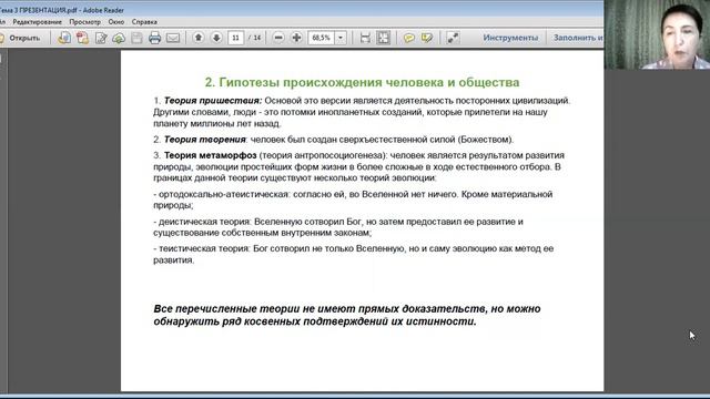 Тема 3. Культурология смотреть онлайн