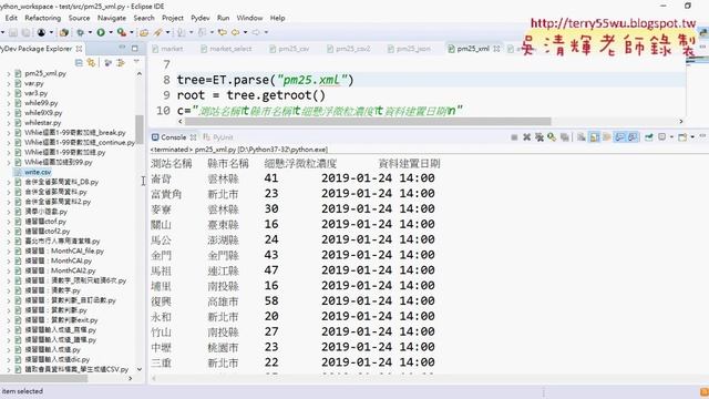 07 將XML輸出與轉存為CSV смотреть онлайн
