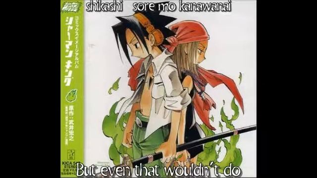 [ENG SUB] Shaman King, Awaya Ringo - Ringo Urami no uta смотреть онлайн