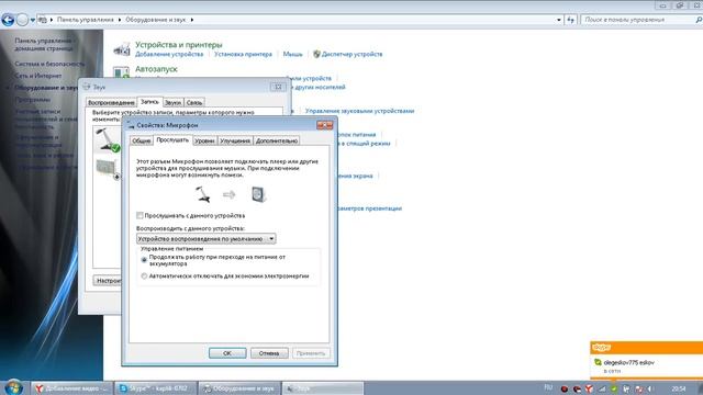как сделать лучше микрофон смотреть онлайн
