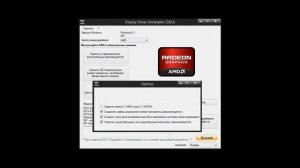 Как полностью удалить драйвера amd radeon