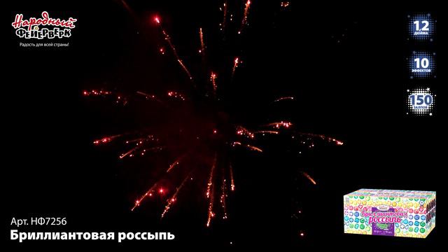 НФ7256_2022 смотреть онлайн