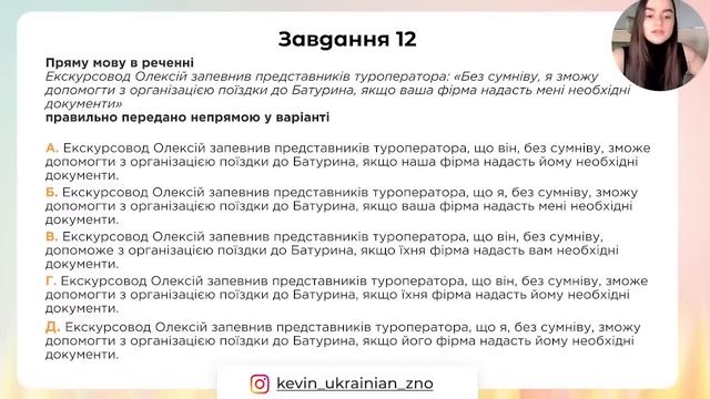 Розбір НМТ-2023 з української. 2-га частина ?Школа KEVIN смотреть онлайн