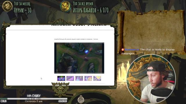 ЛИЛЛИЯ | НОВЫЙ ЛЕСНИК | ЛИГА ЛЕГЕНД смотреть онлайн