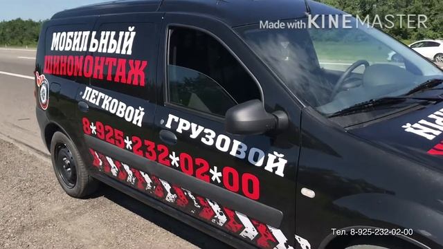 Мобильный шиномонтаж смотреть онлайн
