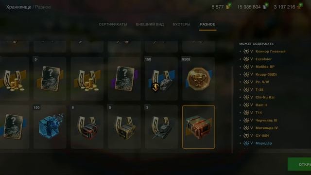 МОЙ ПОДАРОК ЗА 6 ЛЕТ ИГРЫ / ВЫПАЛ НОВЫЙ ТАНК WotBlitz смотреть онлайн