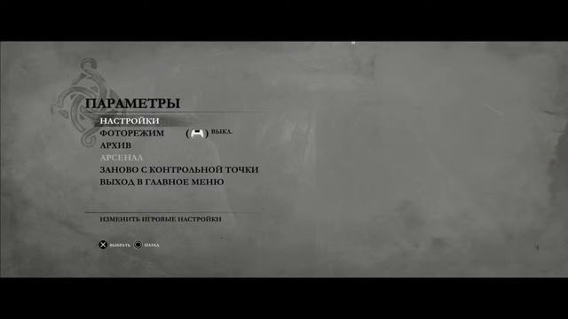 THE ORDER 1886 Глава 9 Непростой союз, Глава 10 Столкновение смотреть онлайн