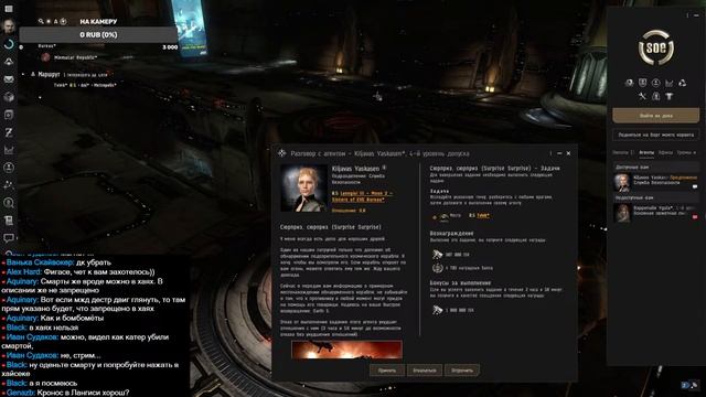 EVE Online - Nergal в L4 миссиях смотреть онлайн