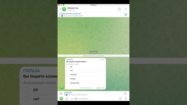 Telegram. part 2 смотреть онлайн